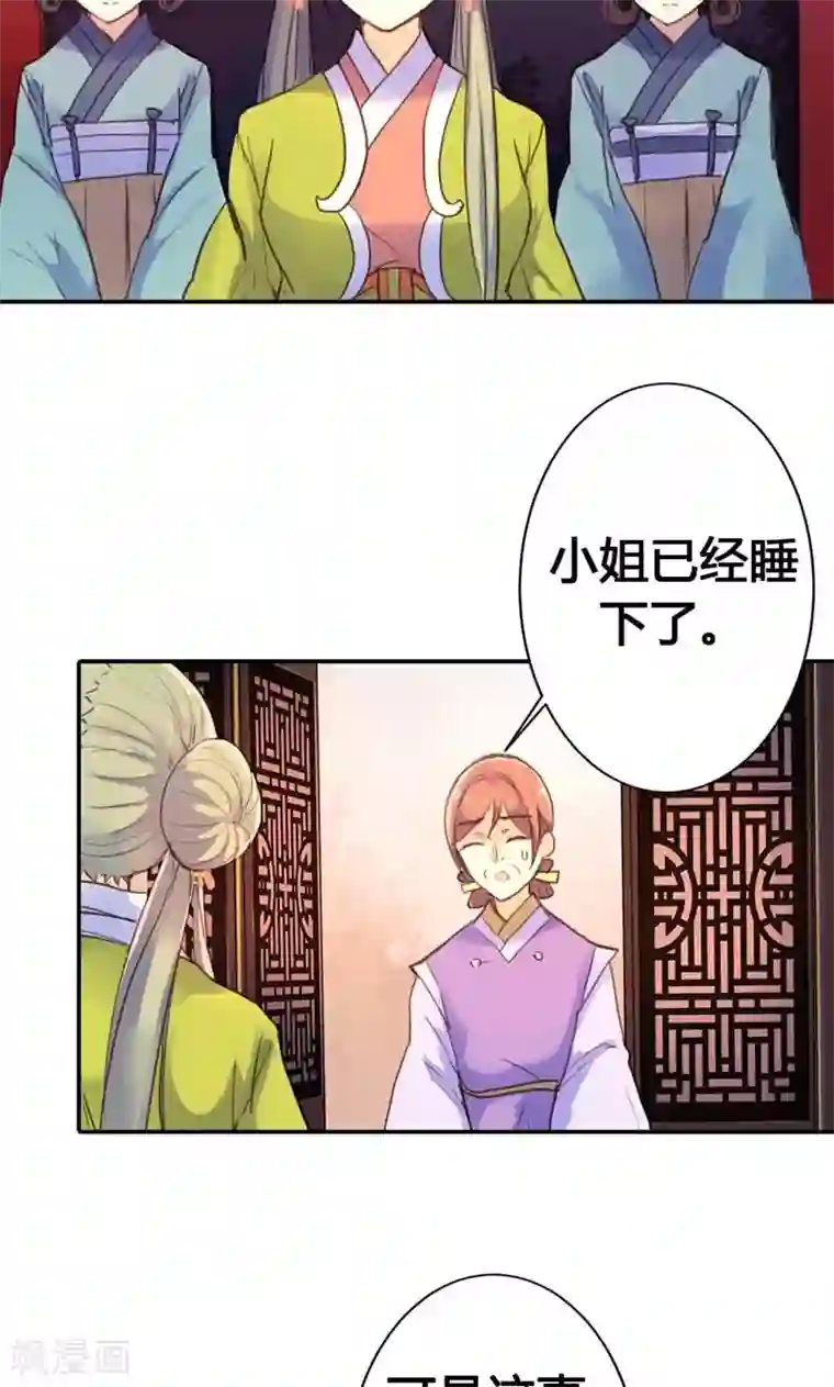 美人策第10话 这一切迟早是我们的