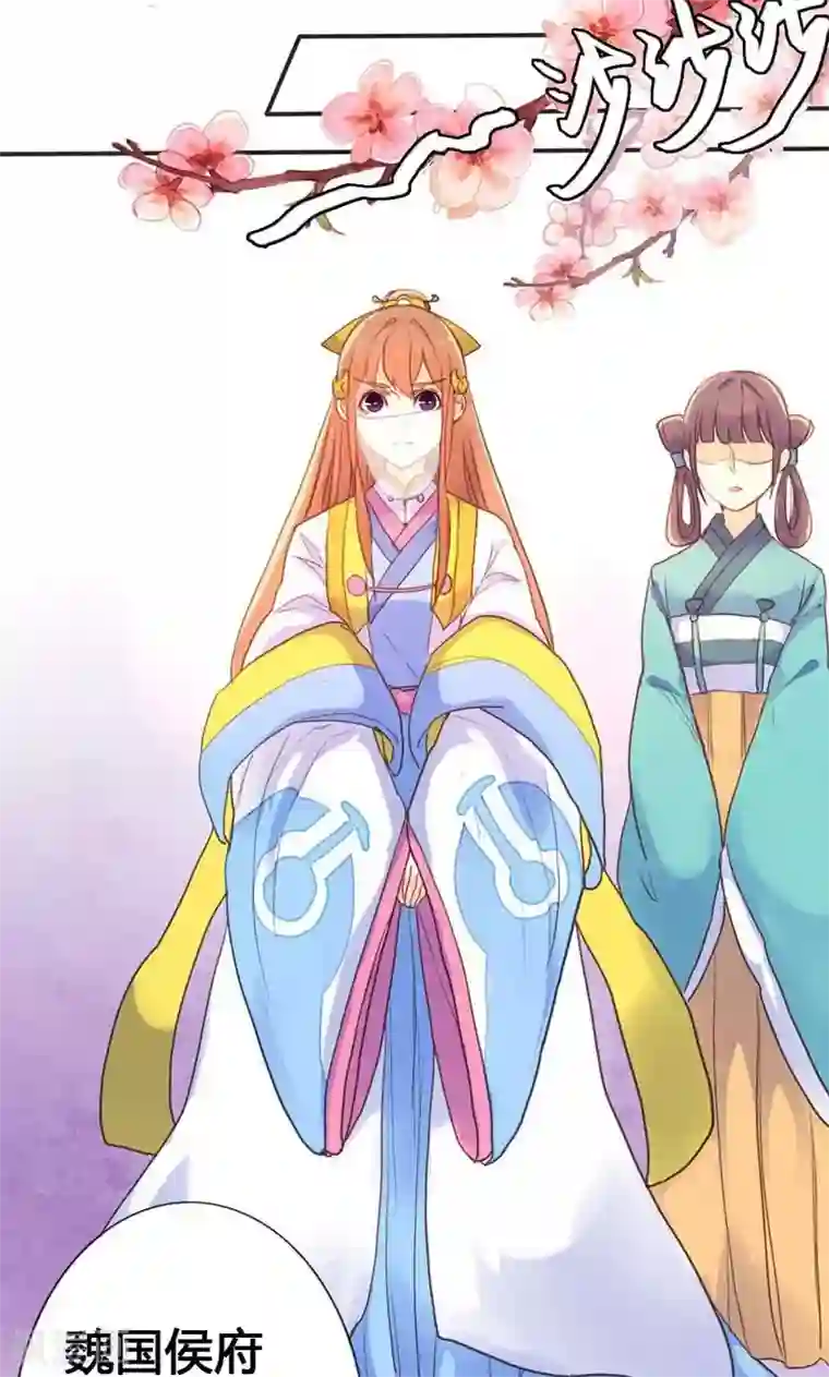 美人策第10话 这一切迟早是我们的