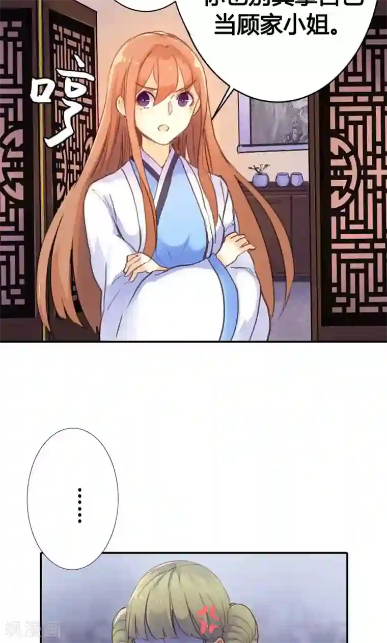 美人策第10话 这一切迟早是我们的