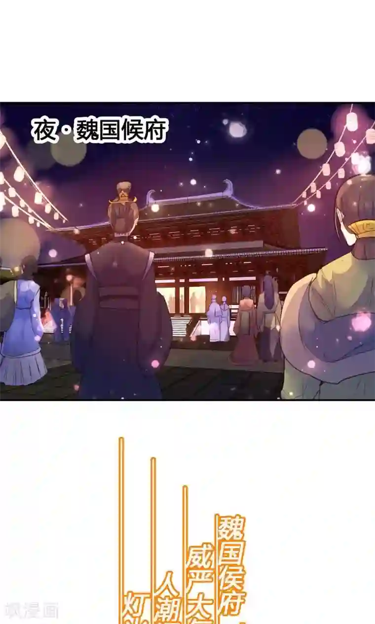 美人策第11话 萍水相逢