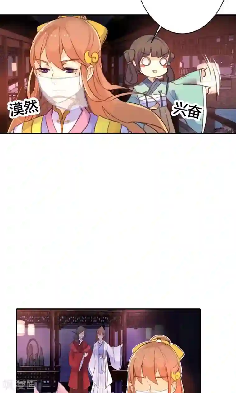 美人策第11话 萍水相逢