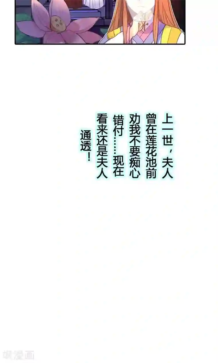 美人策第11话 萍水相逢