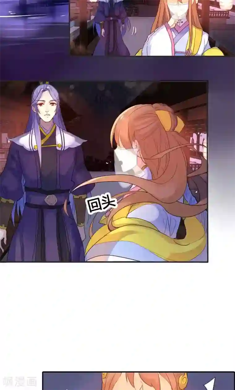 美人策第11话 萍水相逢