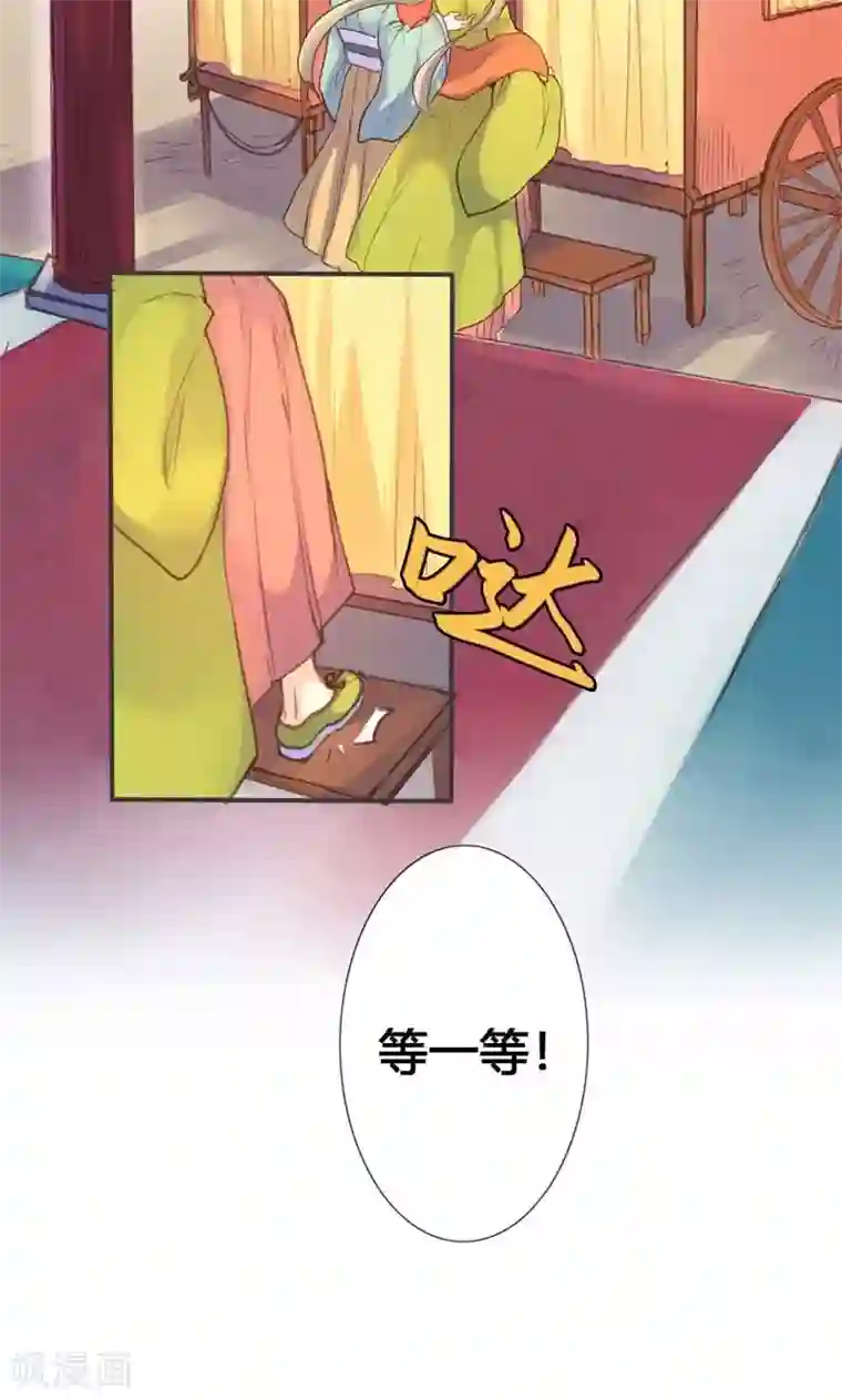 美人策第11话 萍水相逢