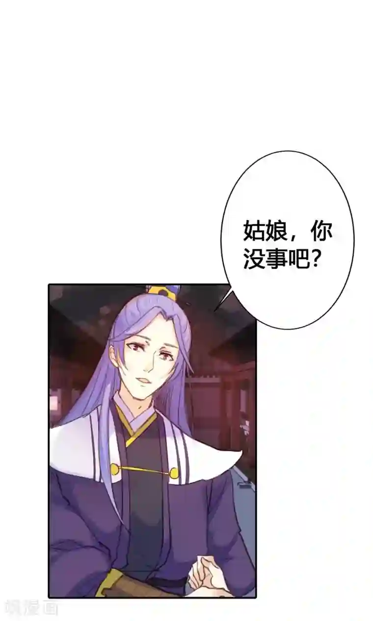 美人策第11话 萍水相逢