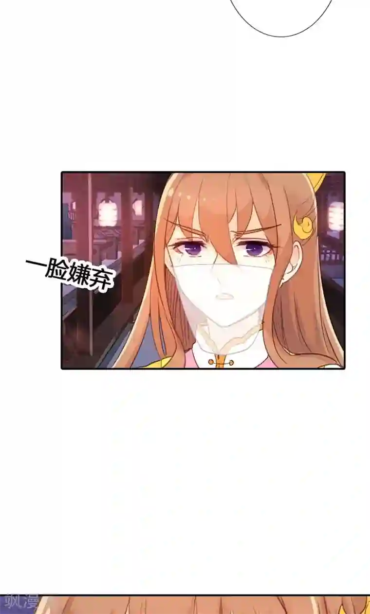 美人策第11话 萍水相逢