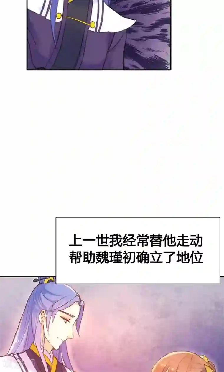 美人策第11话 萍水相逢