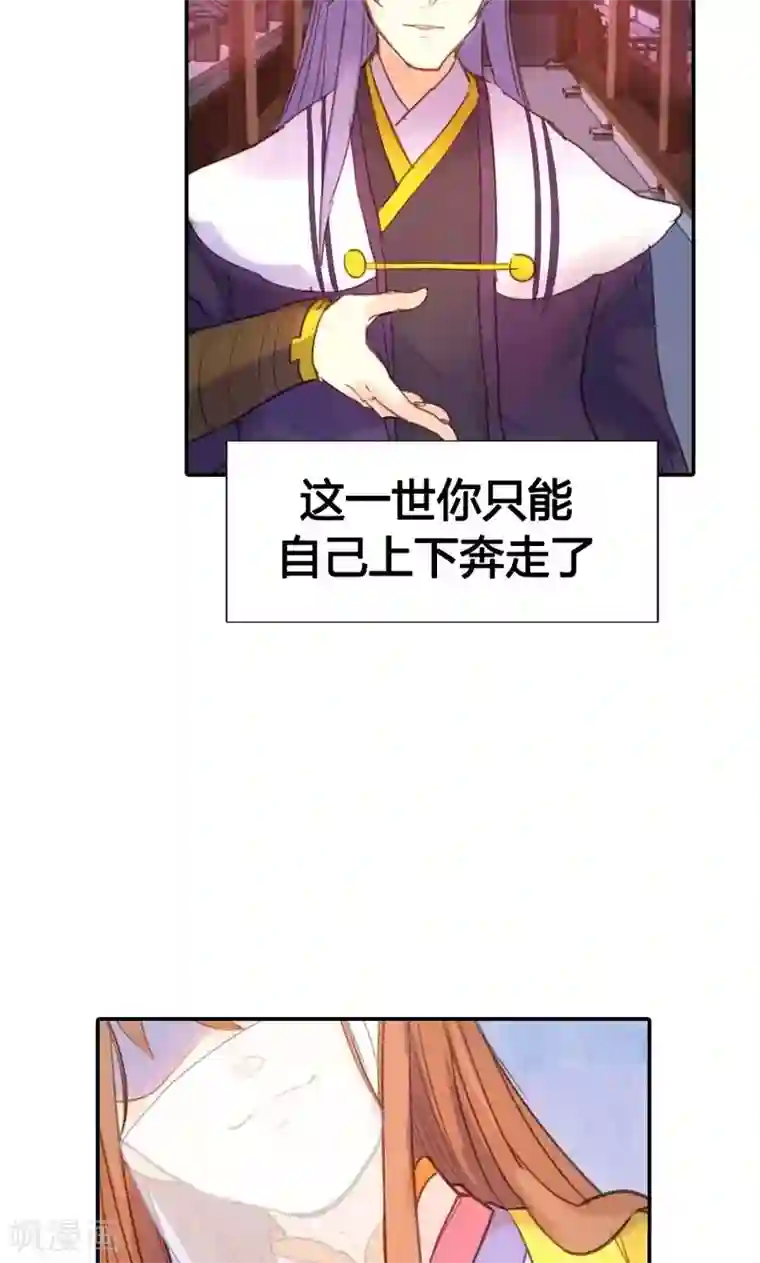 美人策第11话 萍水相逢