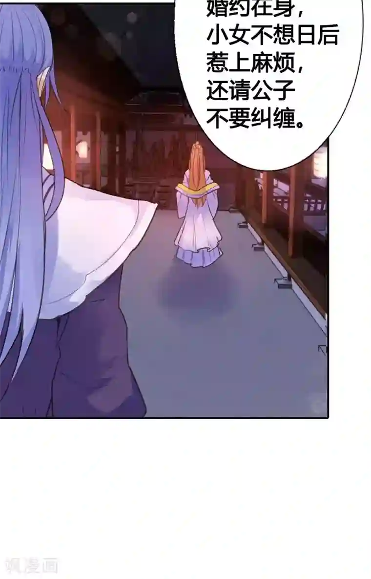 美人策第11话 萍水相逢