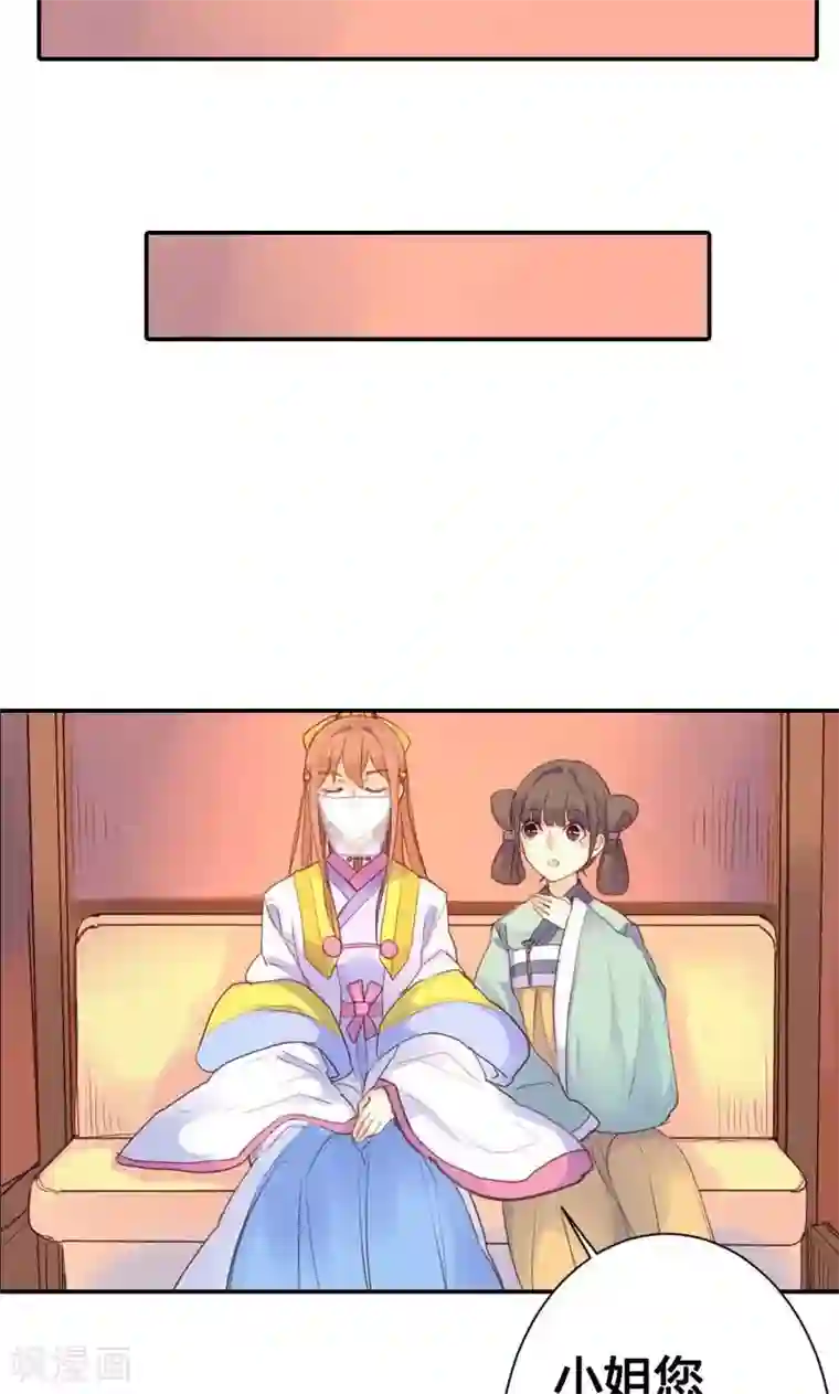 美人策第11话 萍水相逢