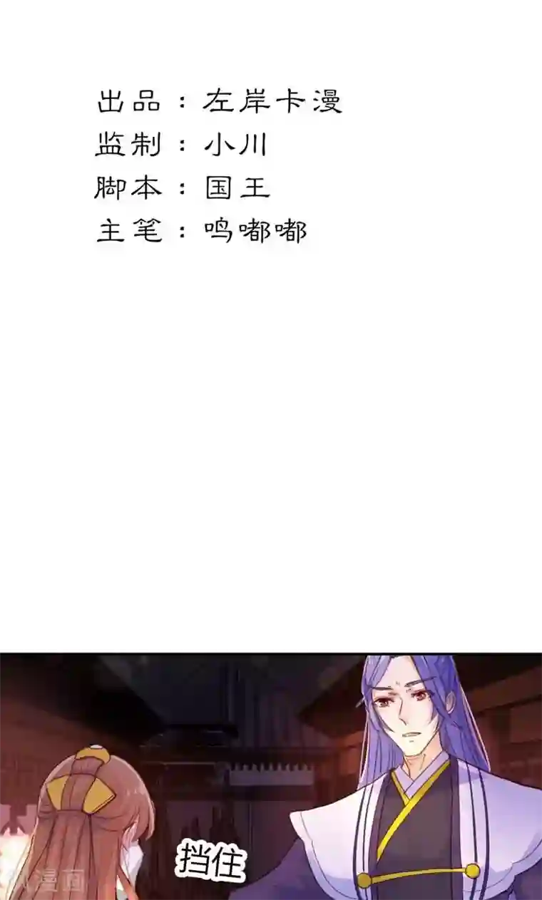 美人策第12话 勉强娶回家做夫人