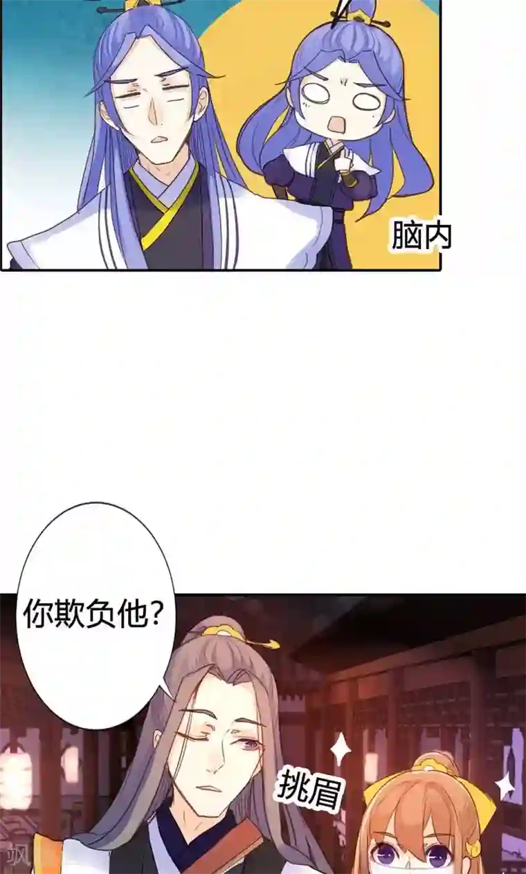 美人策第12话 勉强娶回家做夫人