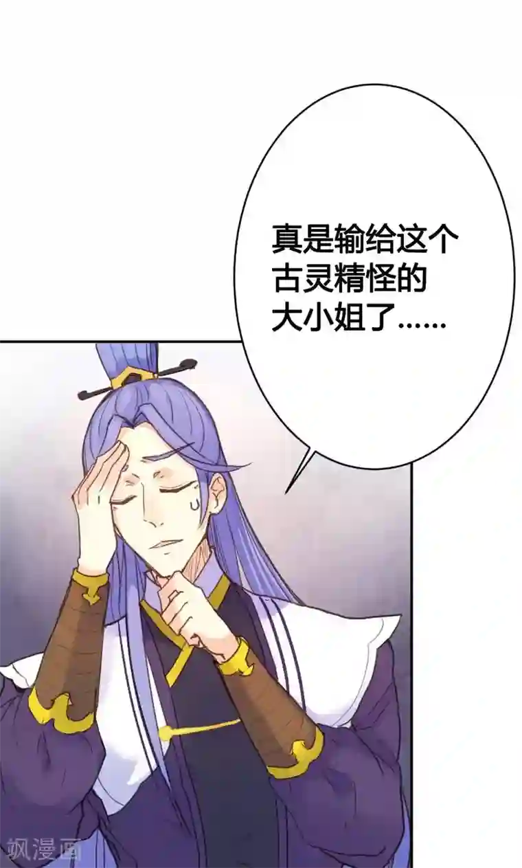 美人策第12话 勉强娶回家做夫人