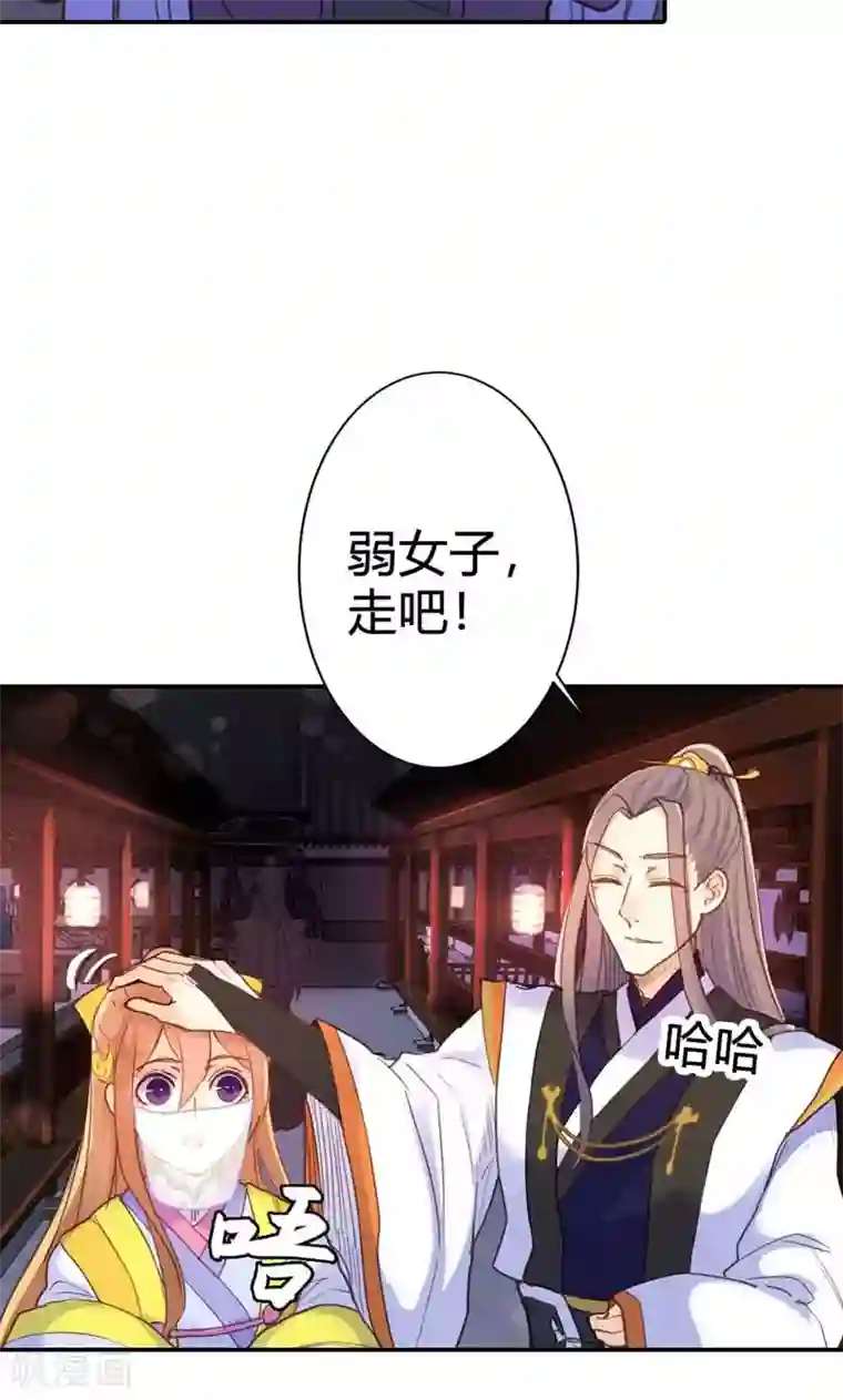 美人策第12话 勉强娶回家做夫人