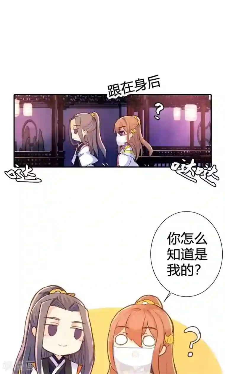 美人策第12话 勉强娶回家做夫人