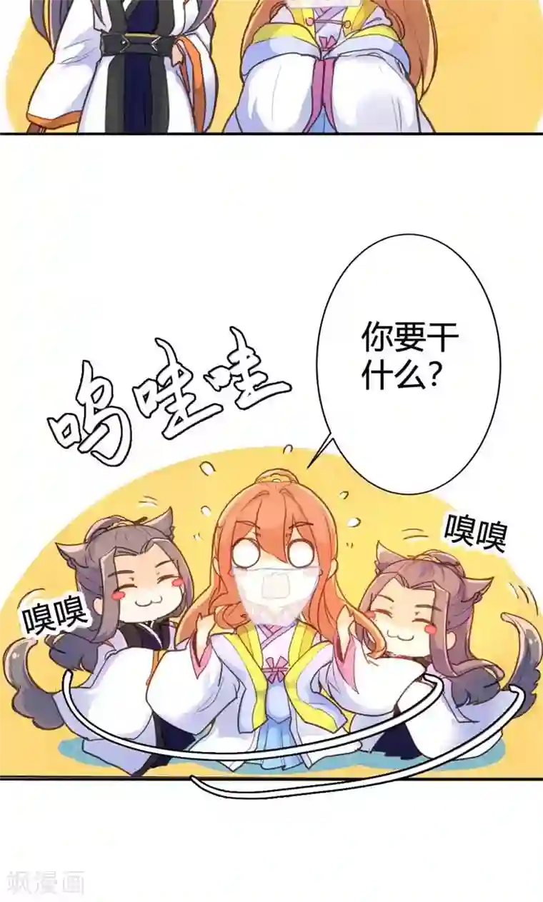 美人策第12话 勉强娶回家做夫人