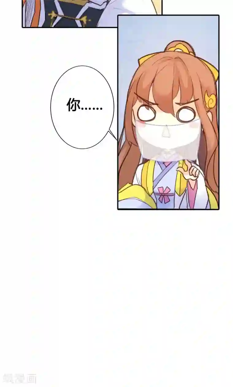 美人策第12话 勉强娶回家做夫人