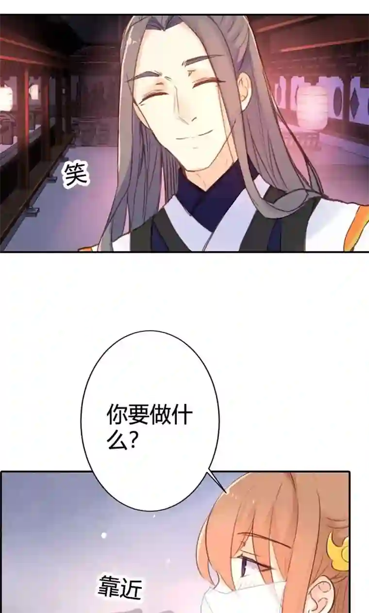 美人策第12话 勉强娶回家做夫人