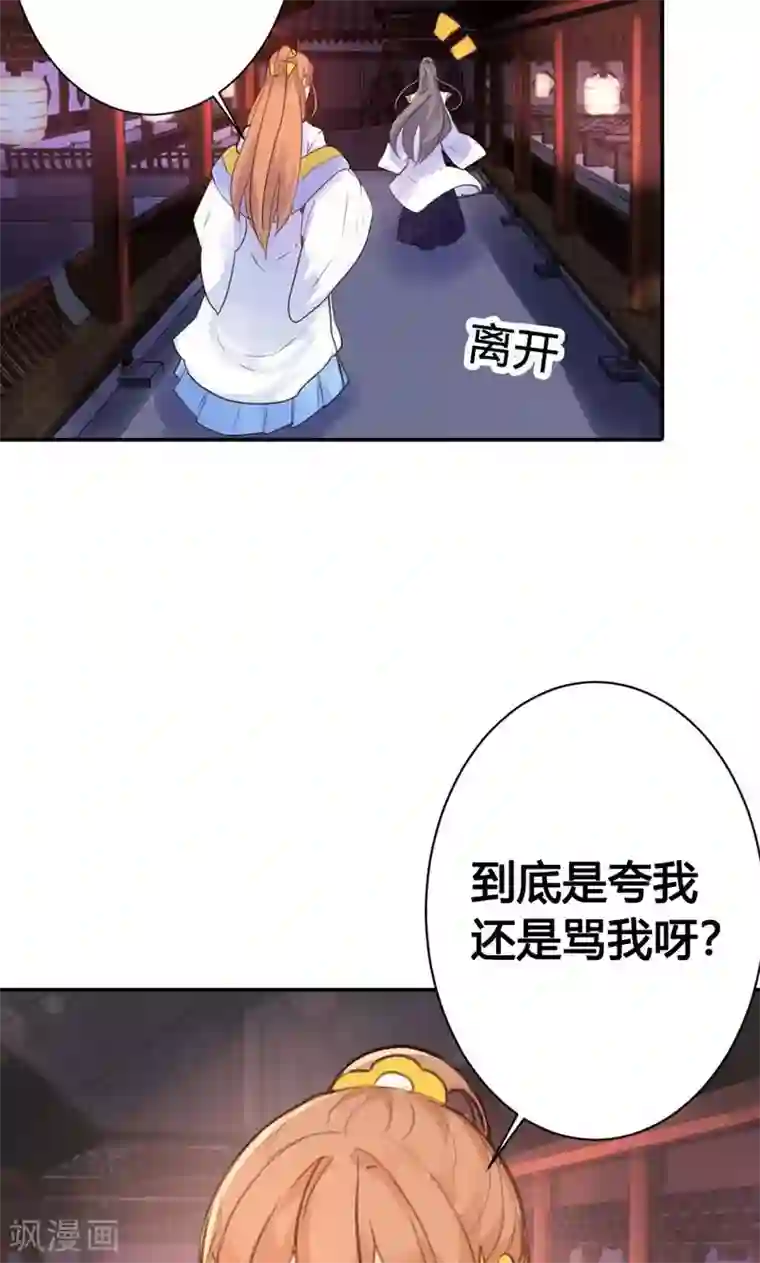 美人策第12话 勉强娶回家做夫人