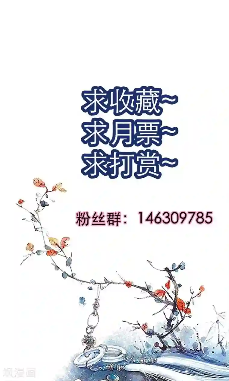 美人策第12话 勉强娶回家做夫人