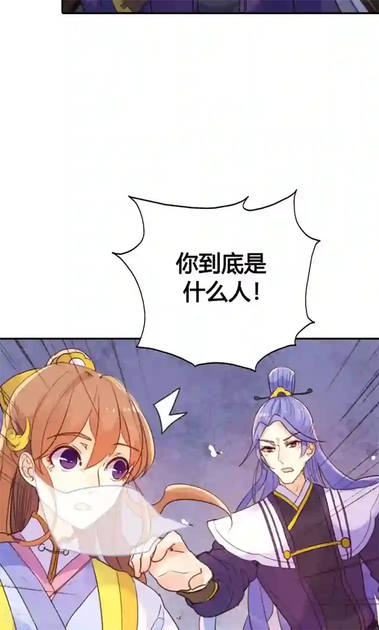 美人策第12话 勉强娶回家做夫人