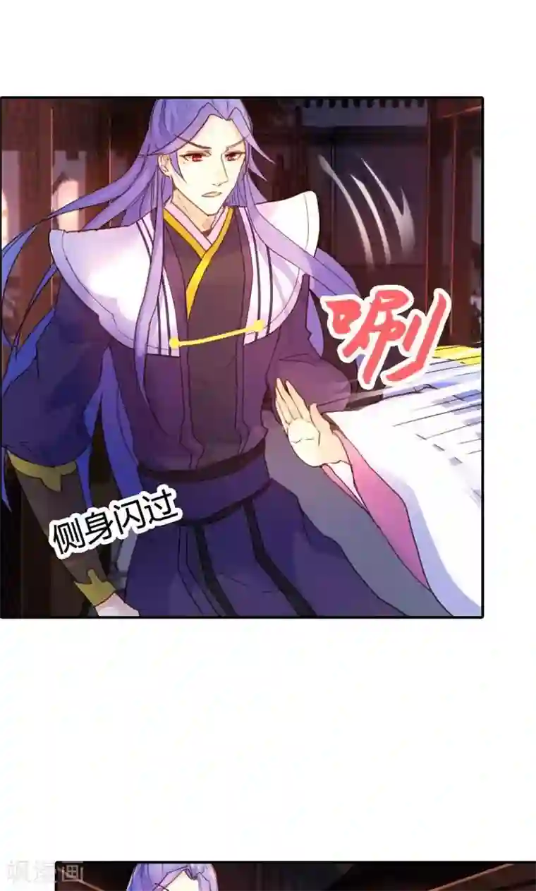 美人策第12话 勉强娶回家做夫人