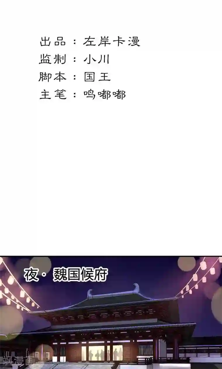 美人策第13话 献舞？献丑？
