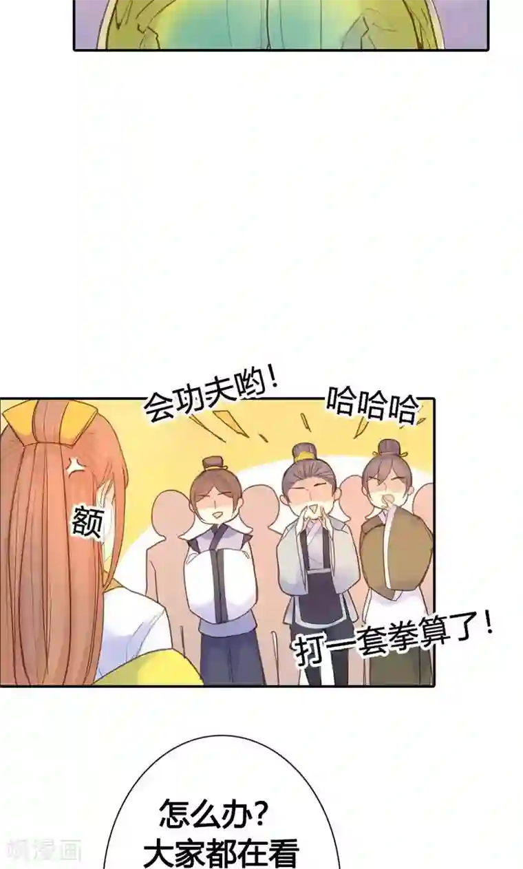 美人策第13话 献舞？献丑？