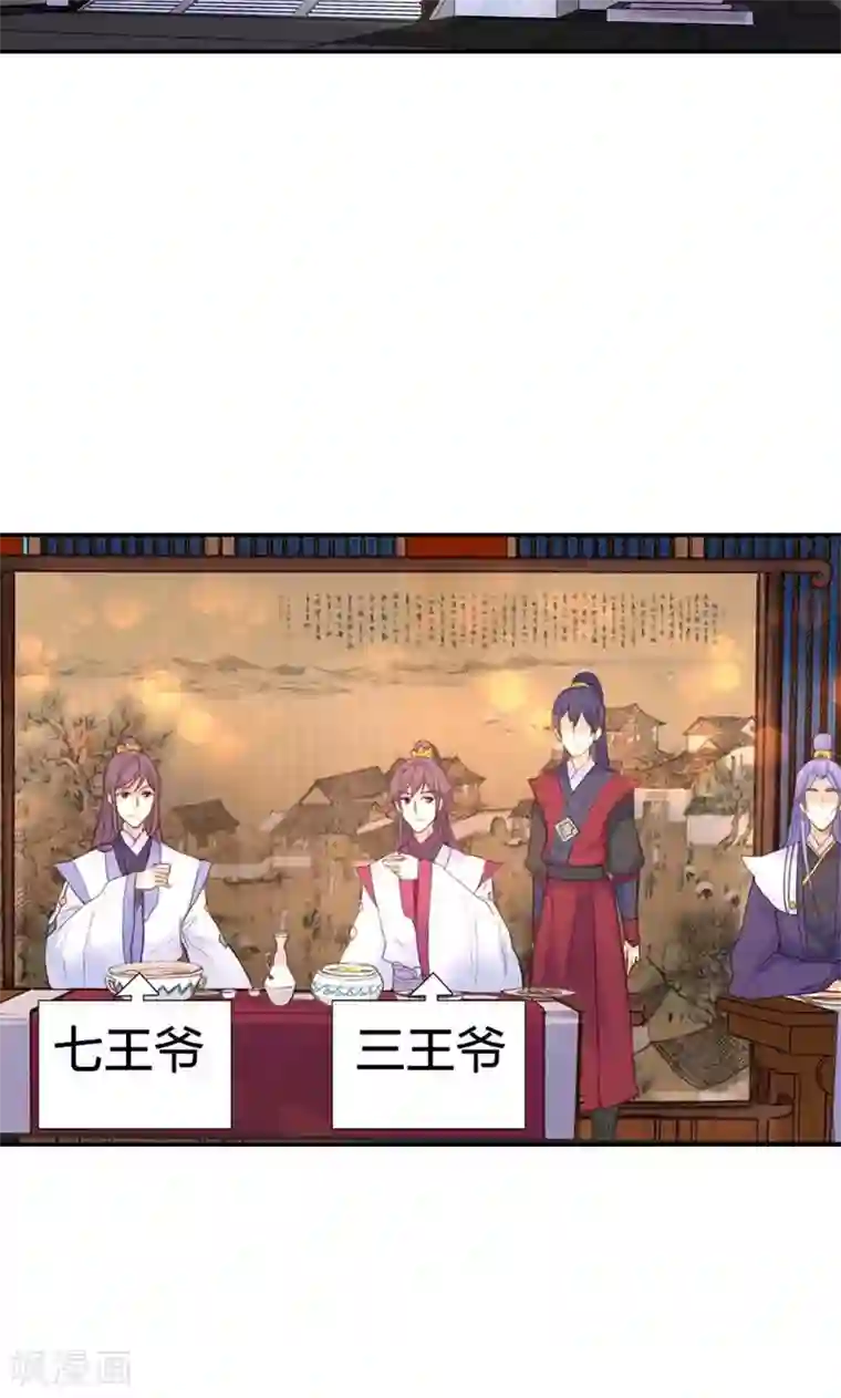 美人策第13话 献舞？献丑？