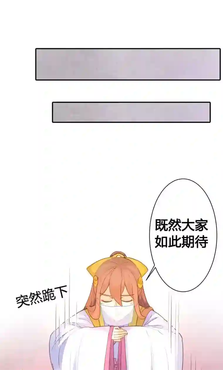 美人策第13话 献舞？献丑？