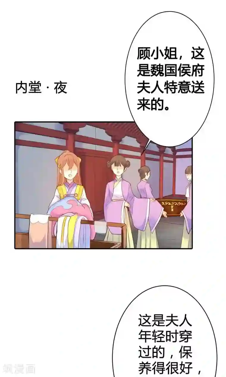 美人策第13话 献舞？献丑？