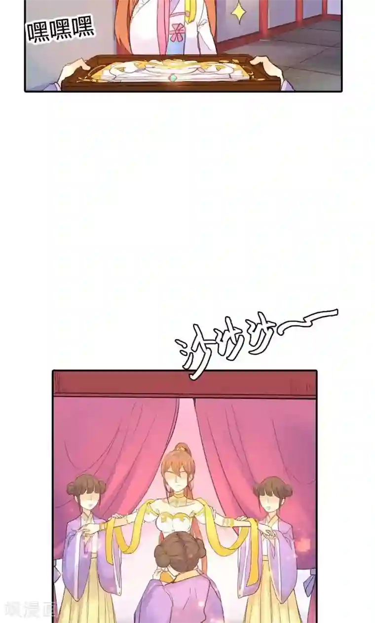 美人策第13话 献舞？献丑？