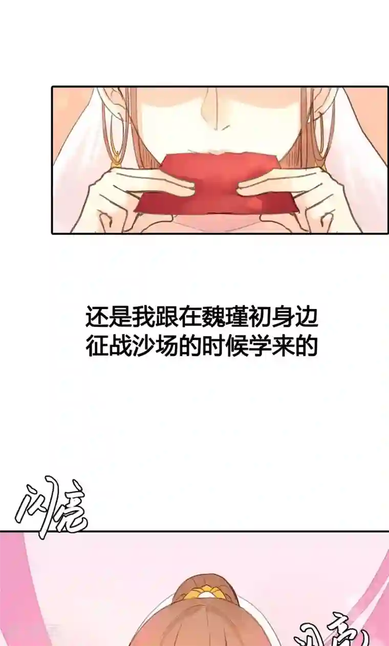 美人策第13话 献舞？献丑？