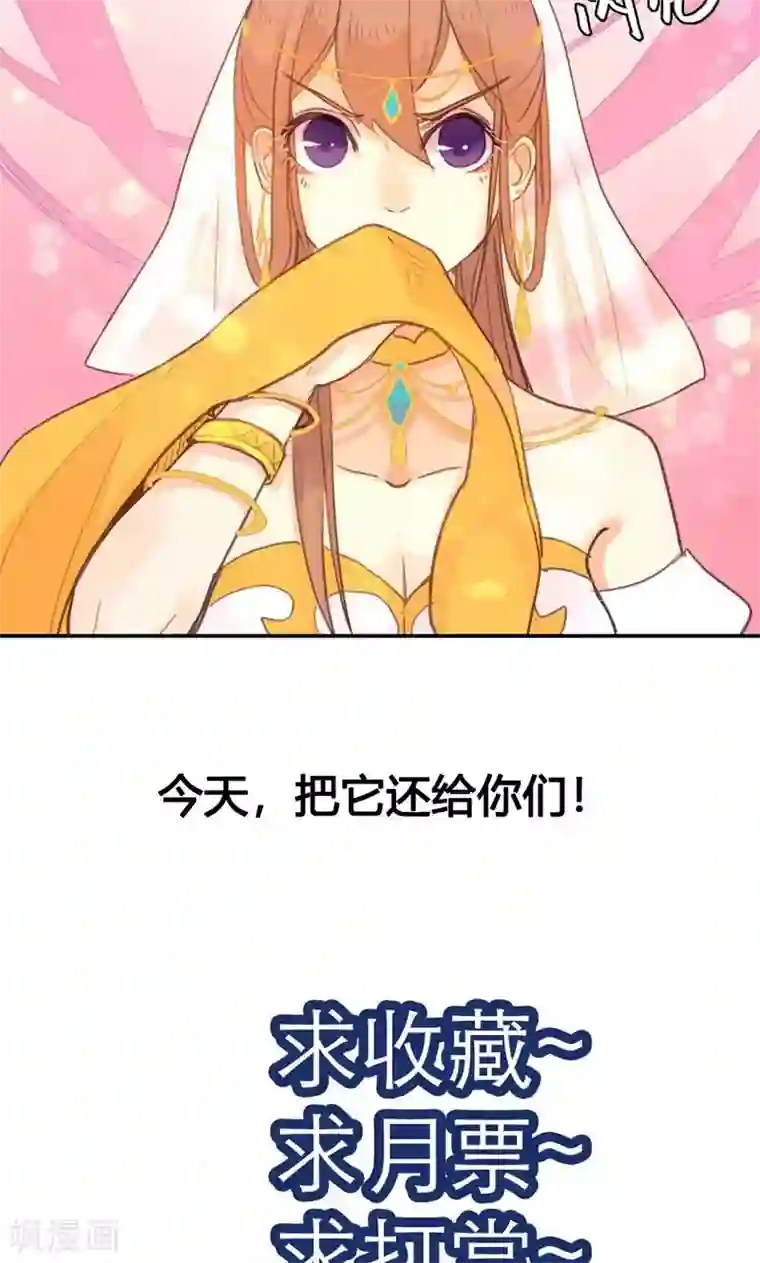 美人策第13话 献舞？献丑？
