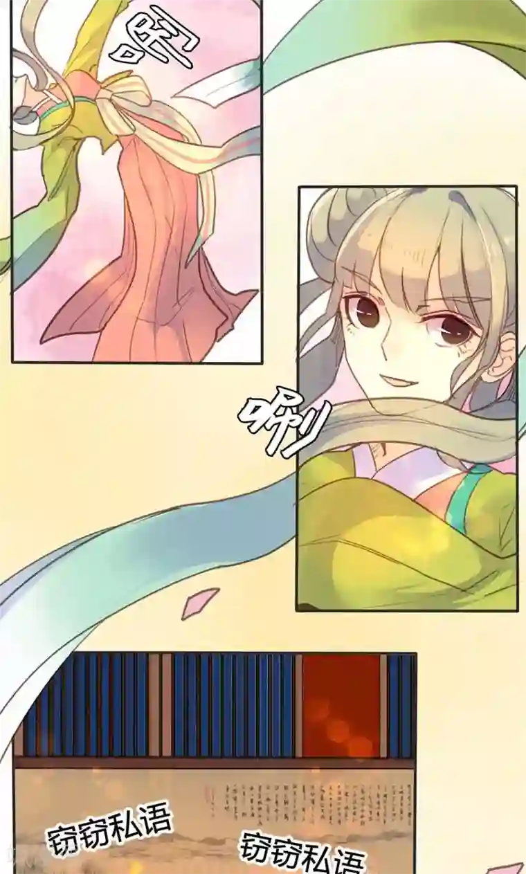 美人策第13话 献舞？献丑？