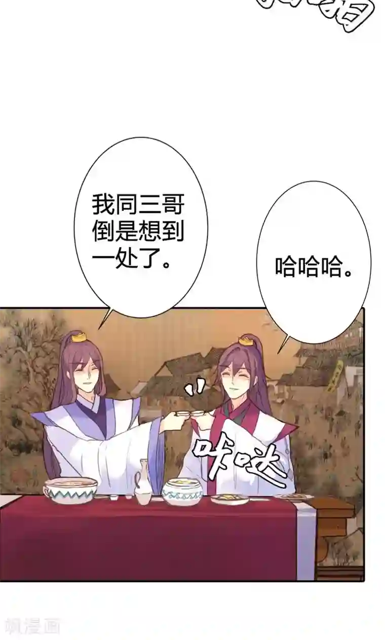 美人策第13话 献舞？献丑？