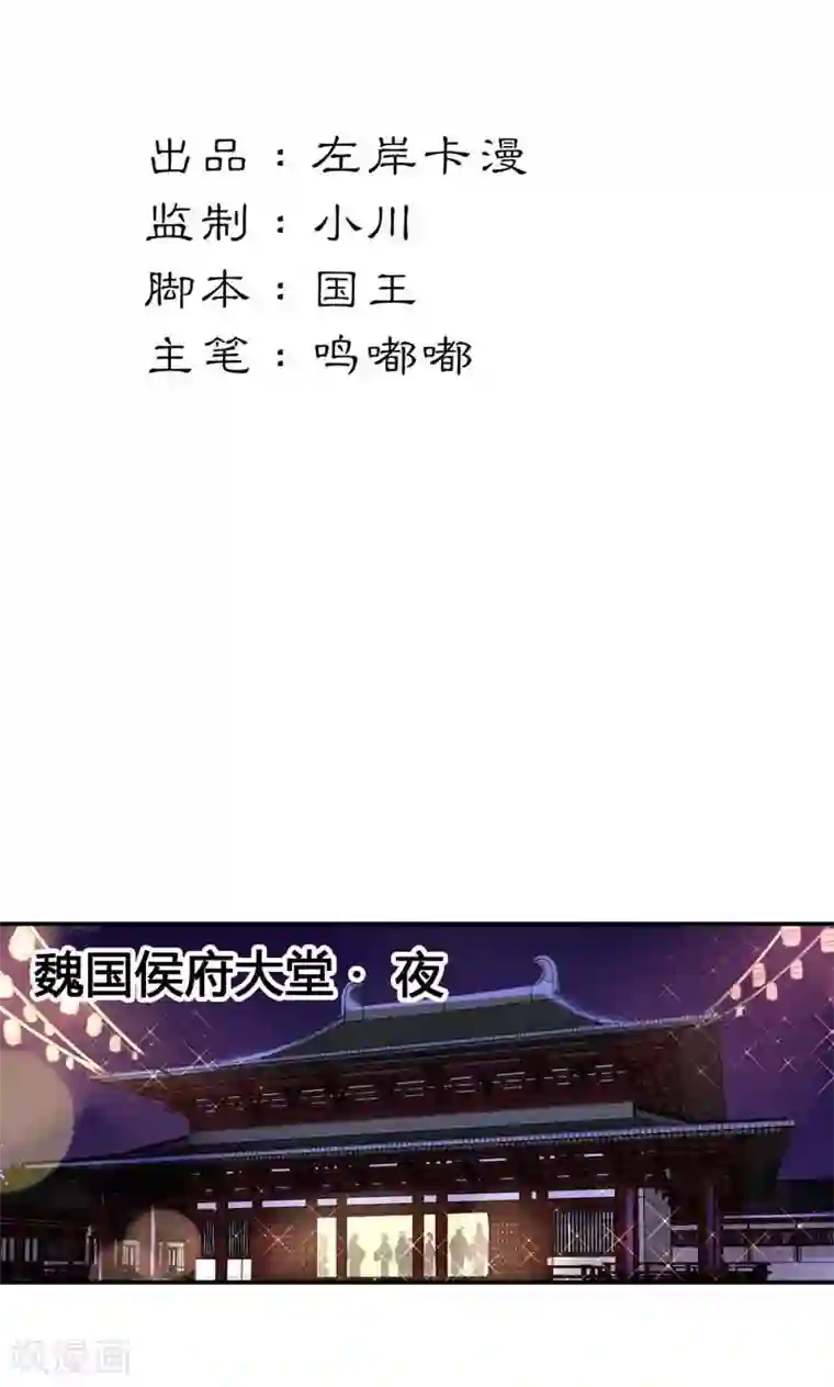 美人策第14话 惊艳全场