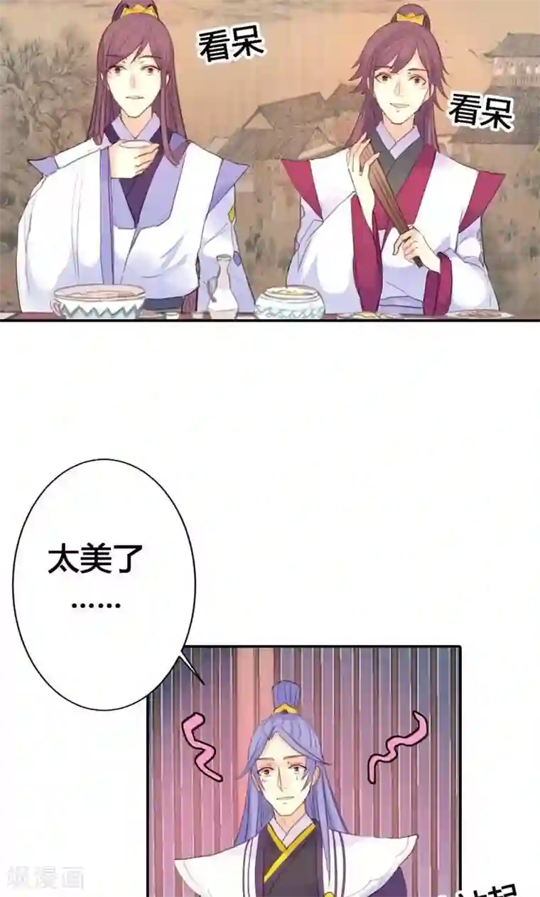 美人策第14话 惊艳全场