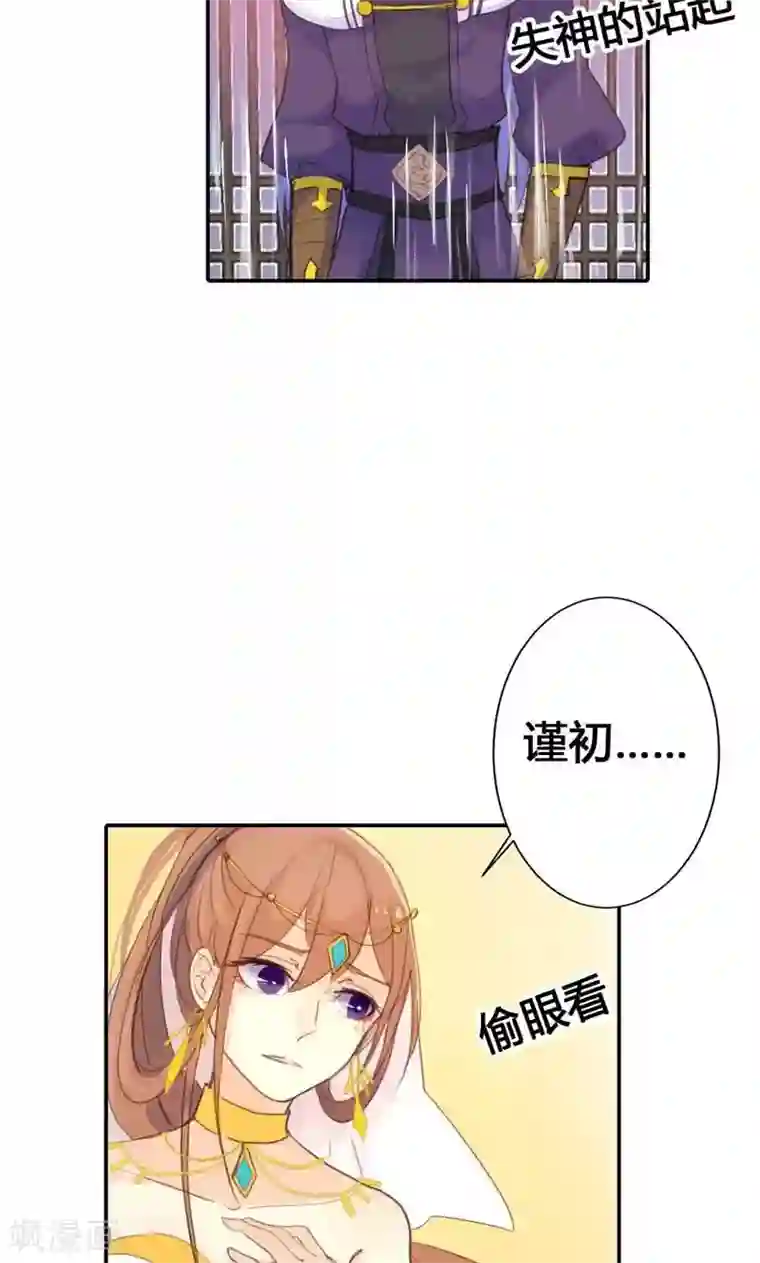 美人策第14话 惊艳全场