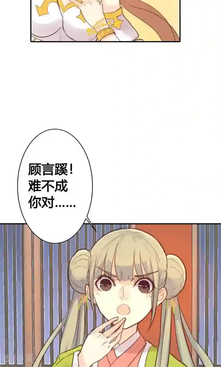 美人策第14话 惊艳全场