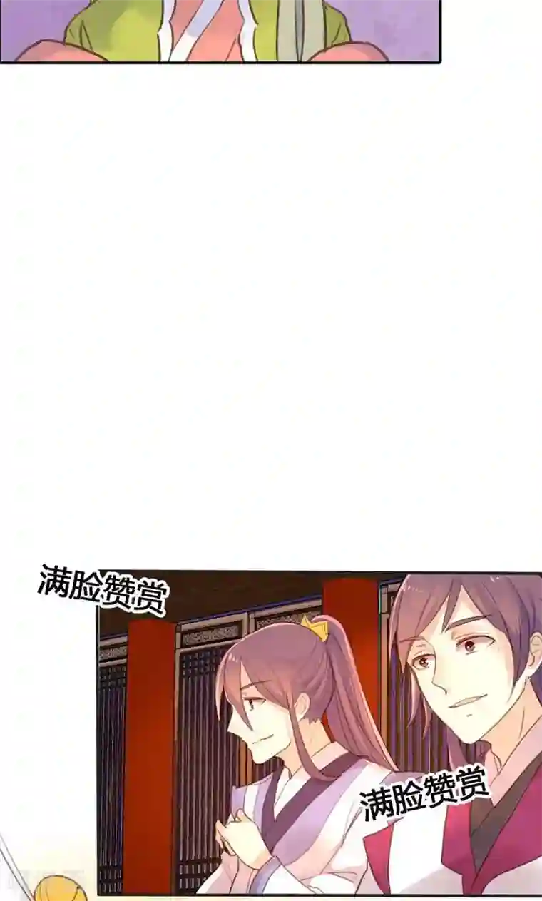 美人策第14话 惊艳全场