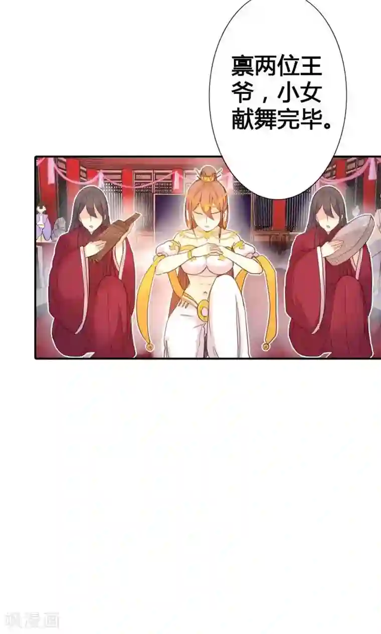 美人策第14话 惊艳全场