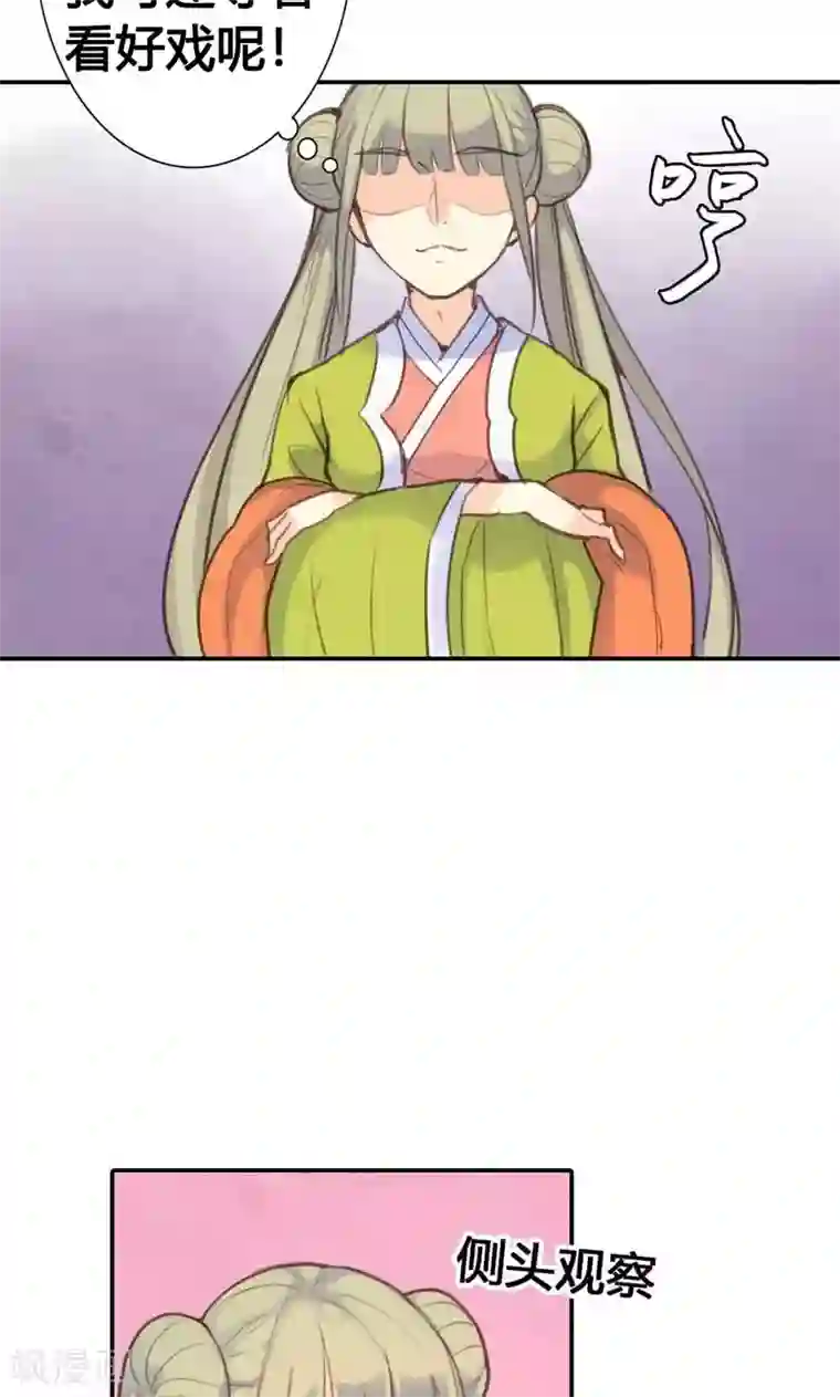 美人策第14话 惊艳全场