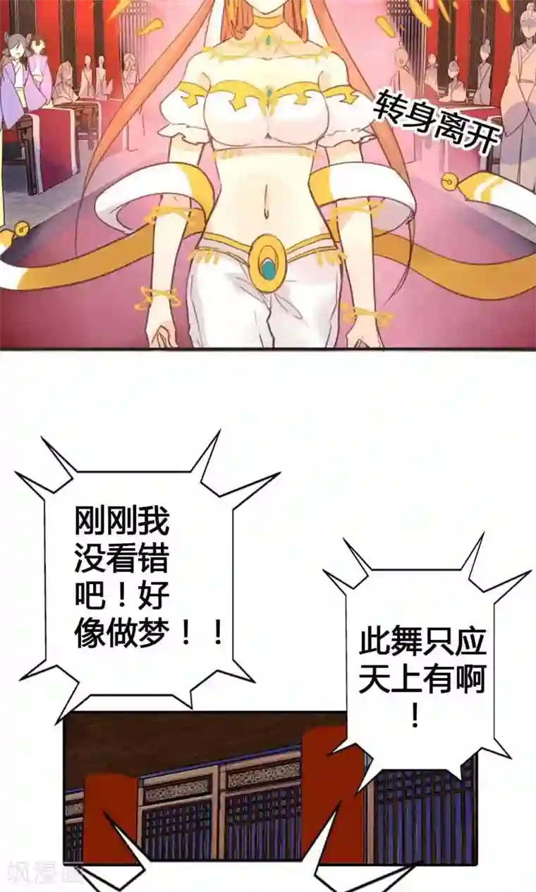 美人策第14话 惊艳全场