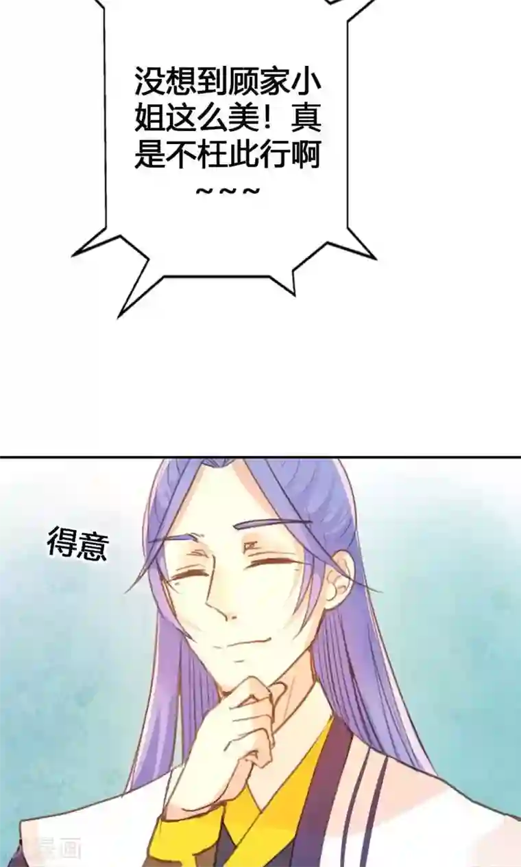 美人策第14话 惊艳全场