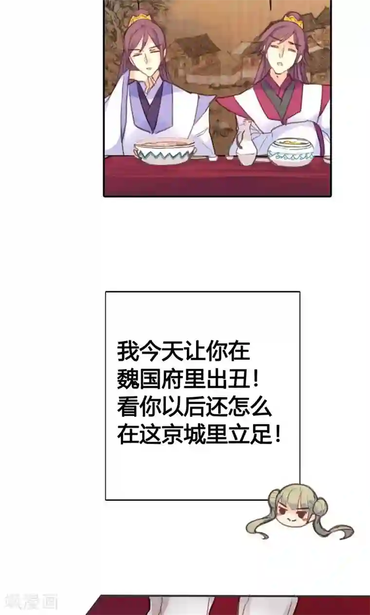 美人策第14话 惊艳全场