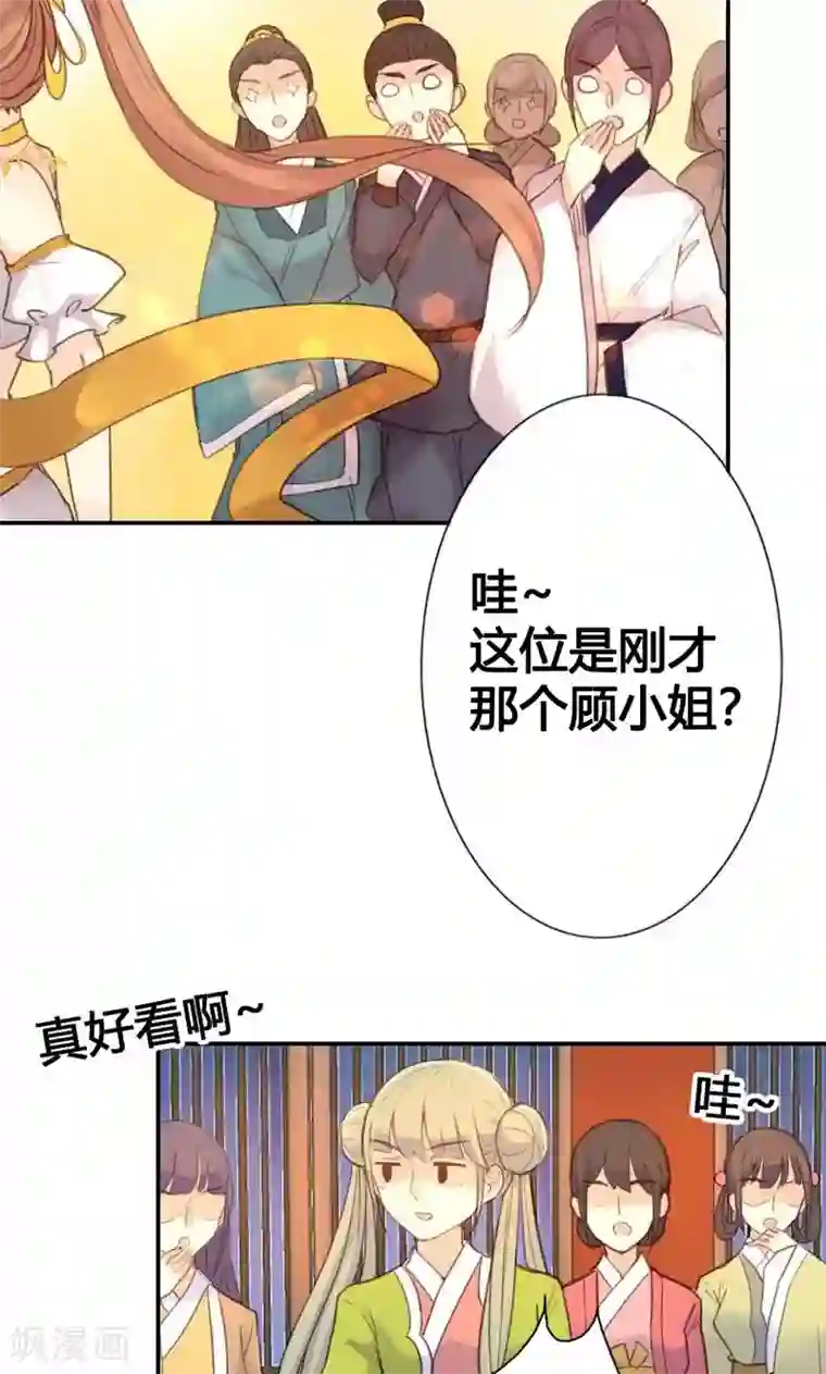 美人策第14话 惊艳全场