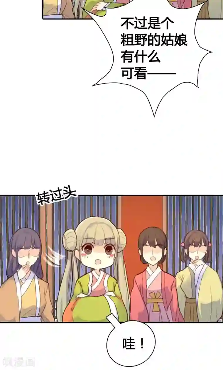 美人策第14话 惊艳全场