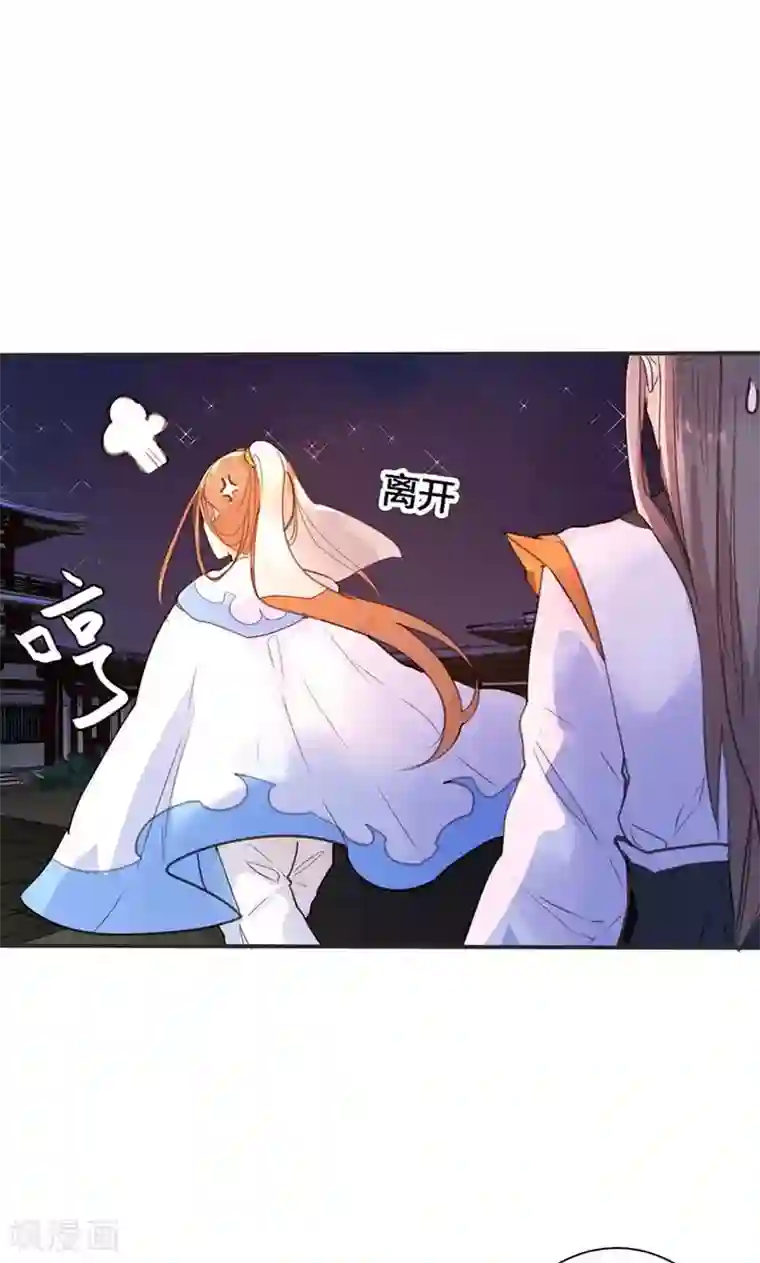 美人策第15话 你可知你的美有多危险