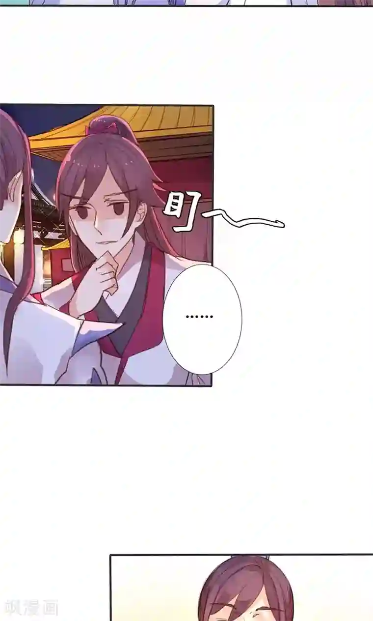 美人策第15话 你可知你的美有多危险